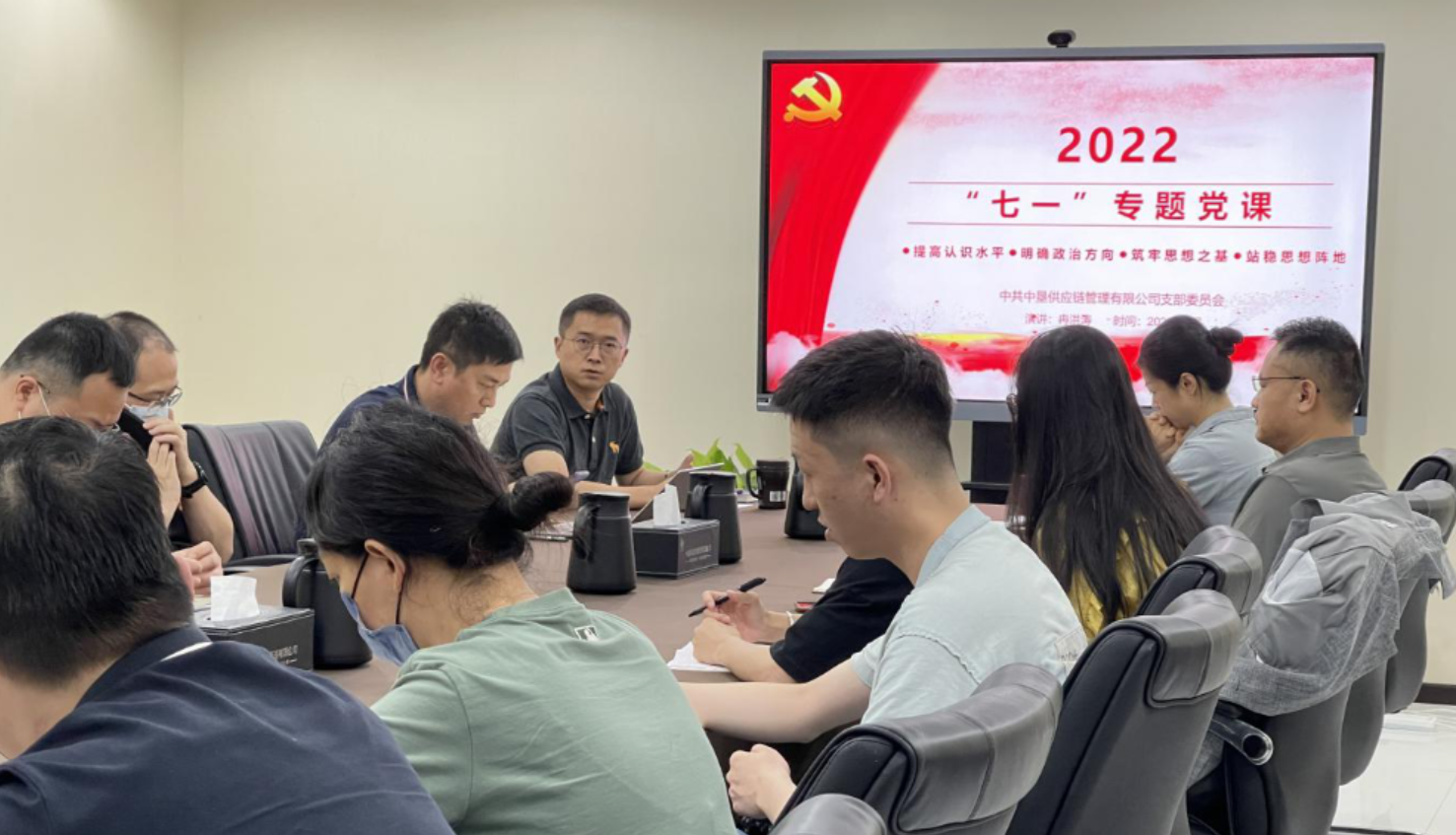 中垦供应链开展“七一”专题党课：提高认识水平 明确政治方向 筑牢思想之基 站稳思想阵地